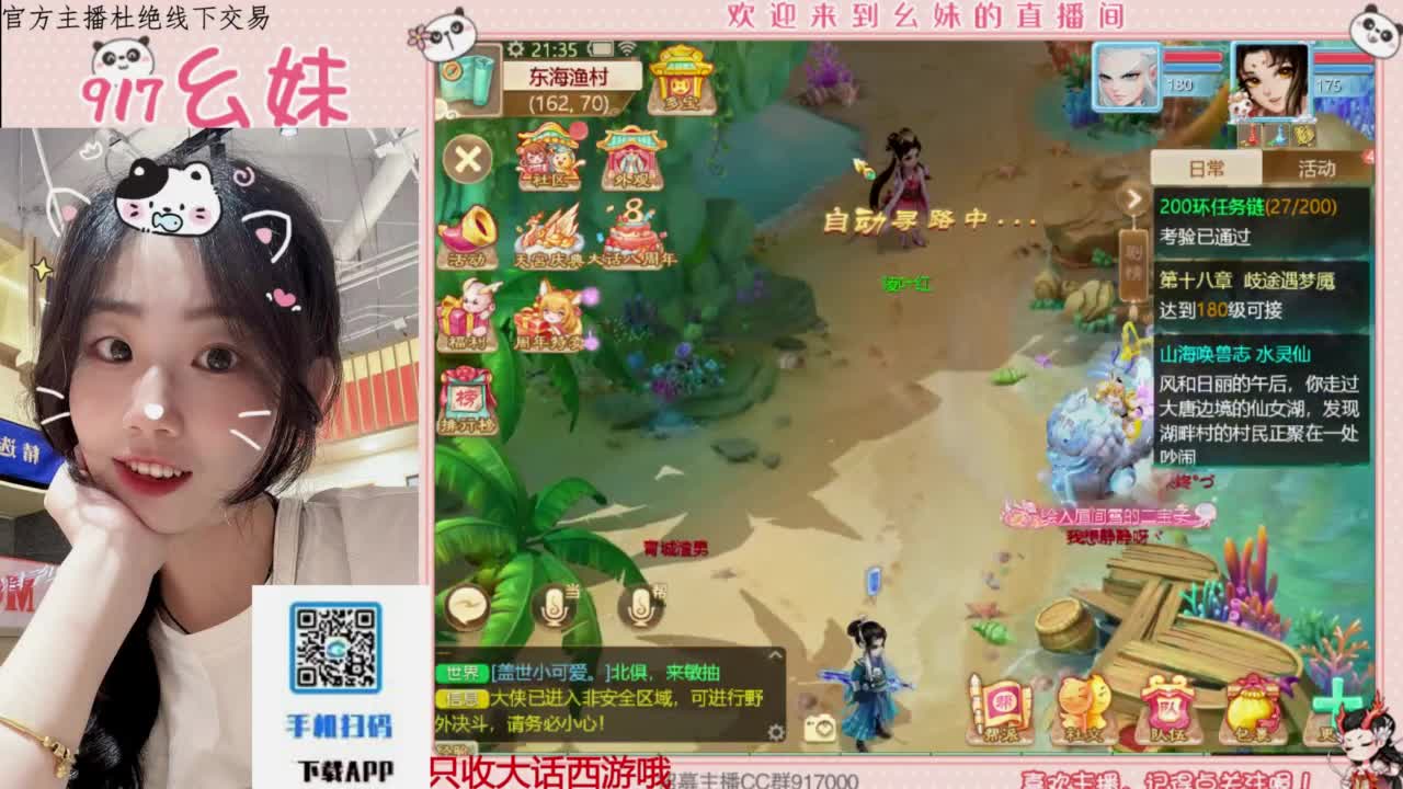 困难完美仙桃 第4段