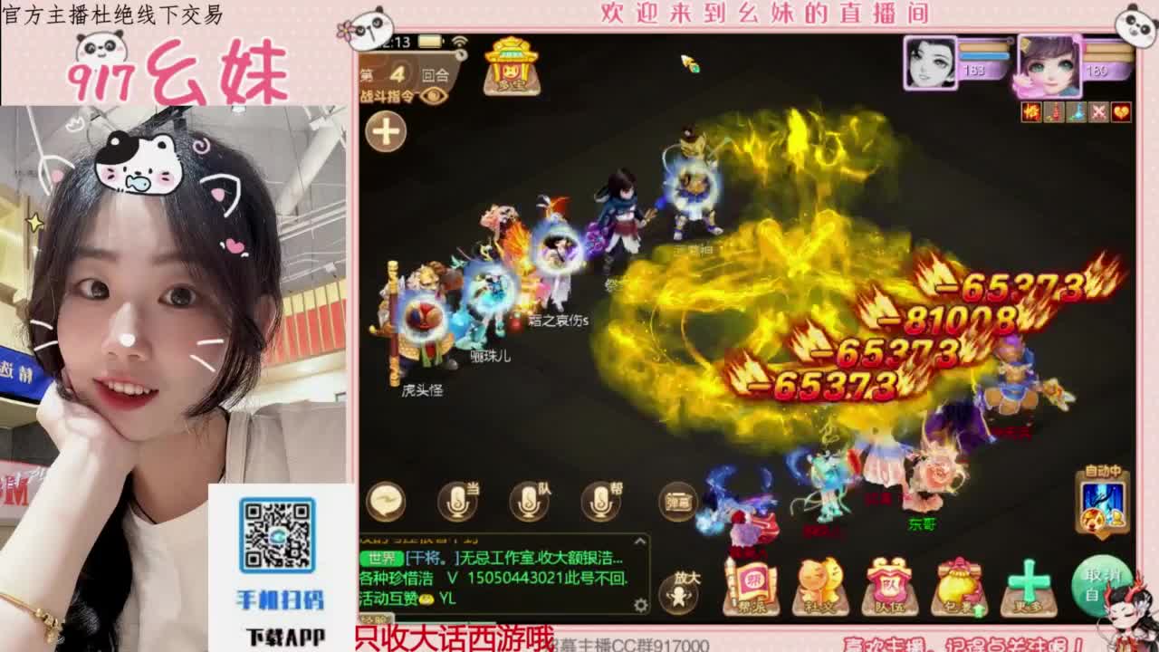 困难完美仙桃 第5段