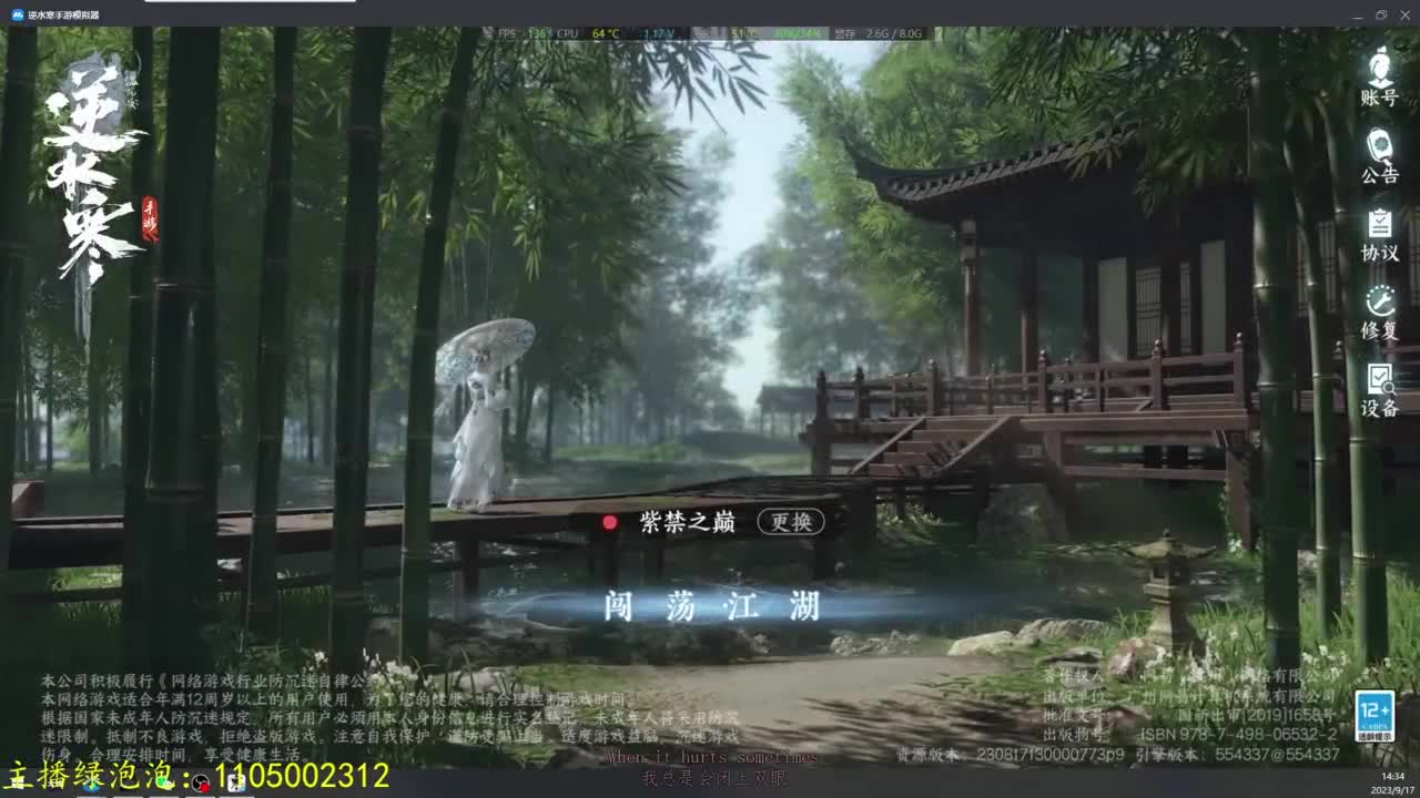 素质主播 第1段