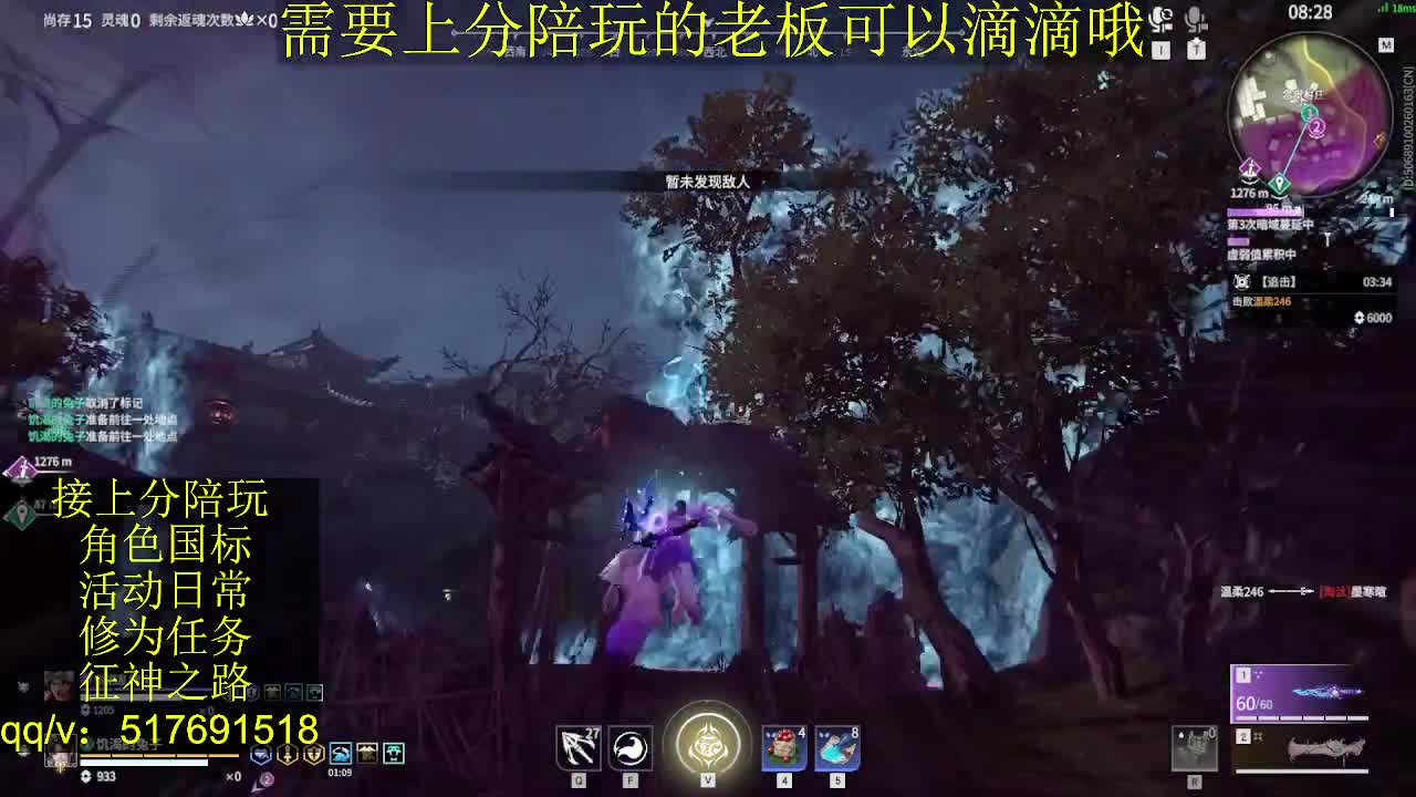 接陪.上分,399上修罗, 第11段