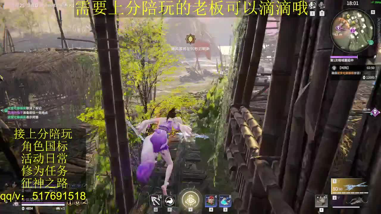 接陪.上分,399上修罗, 第12段