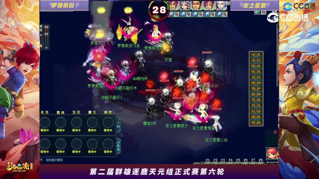【2023群雄逐鹿】天元组第二届正式赛第六轮：安之若素VS梦想依旧【CC情报站】