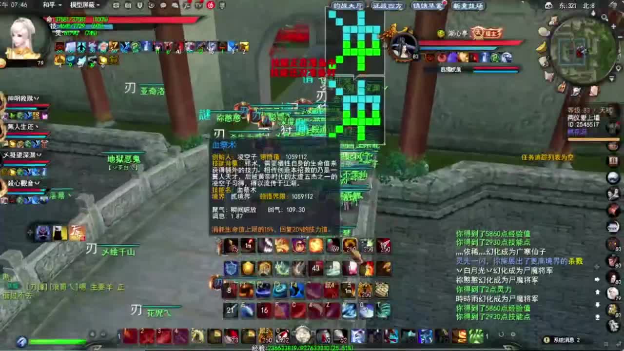 神启名人堂第一男龙 第2段
