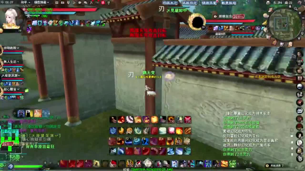 神启名人堂第一男龙 第3段