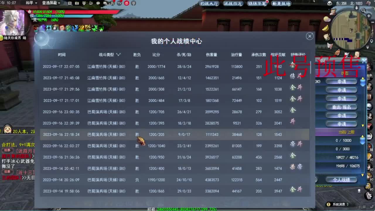 神启名人堂第一男龙 第7段