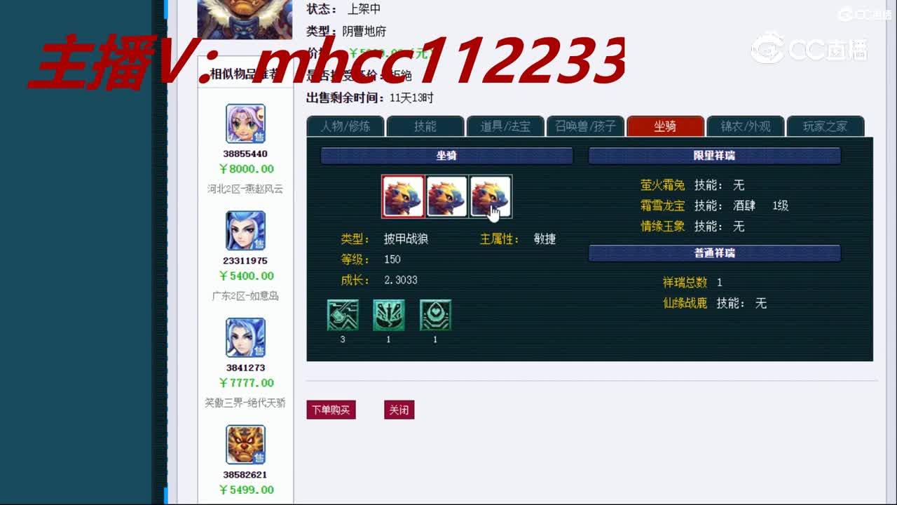 【主播点评】阴曹地府