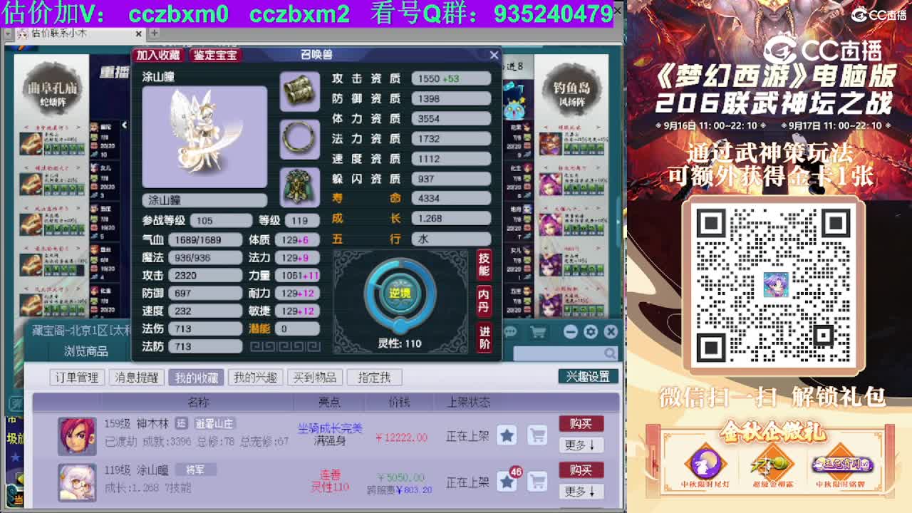 【主播点评】涂山瞳