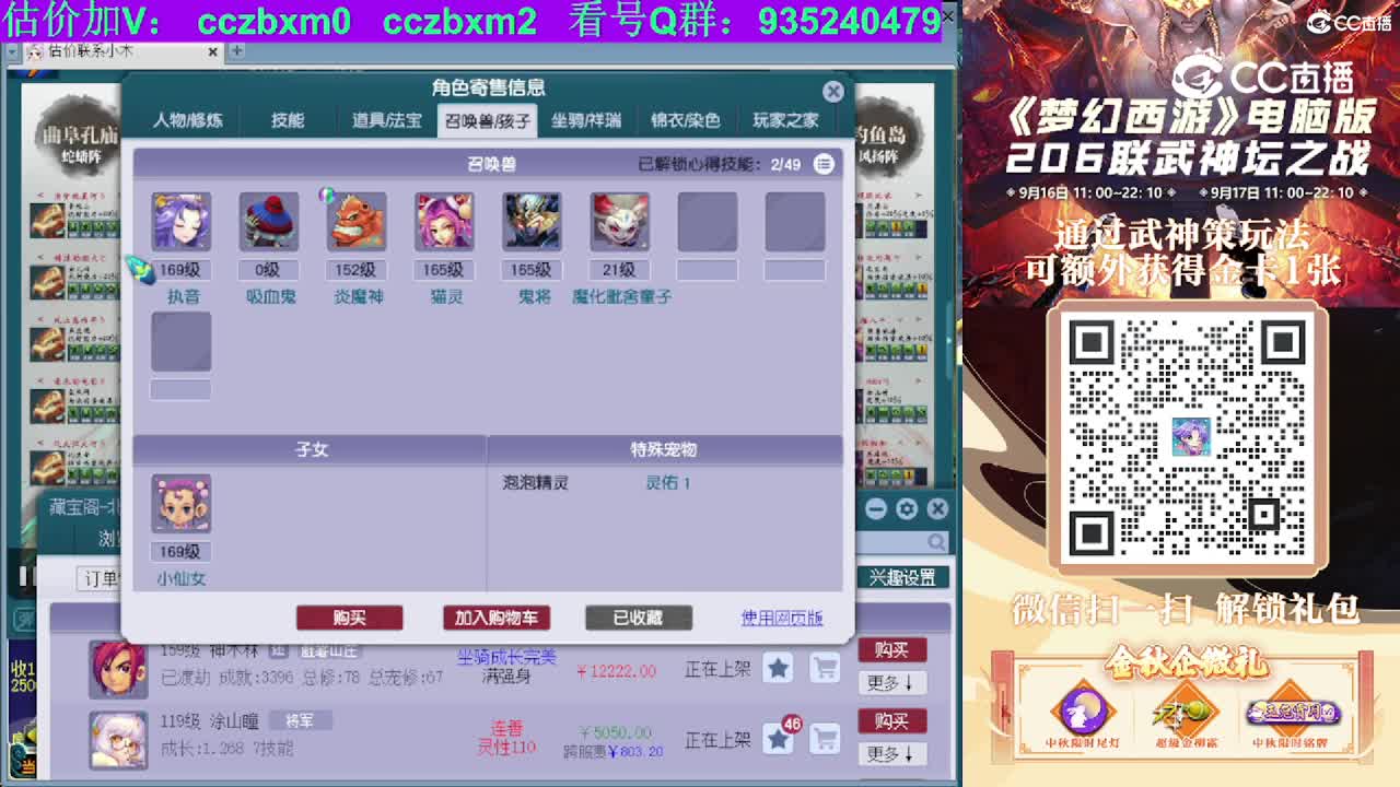 【主播点评】神木林