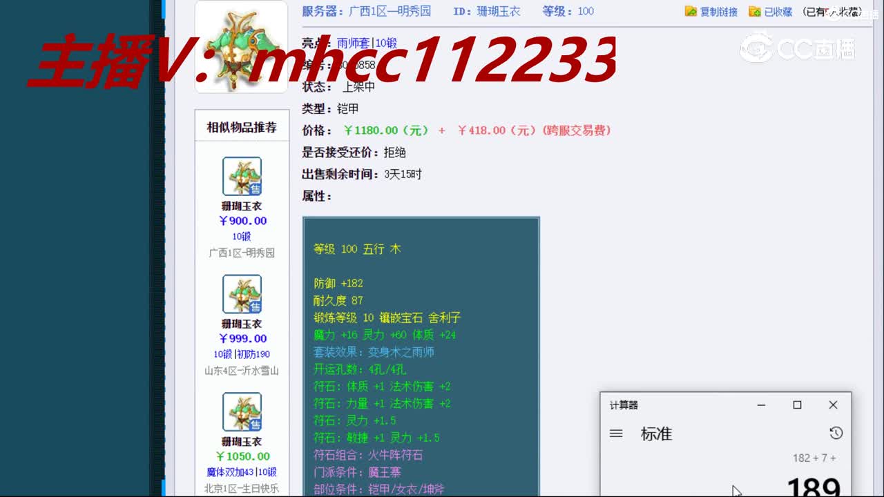 【主播点评】珊瑚玉衣