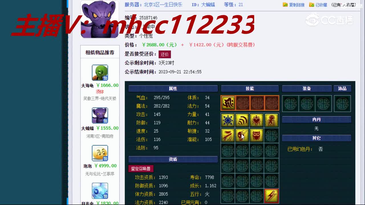 【主播点评】大蝙蝠