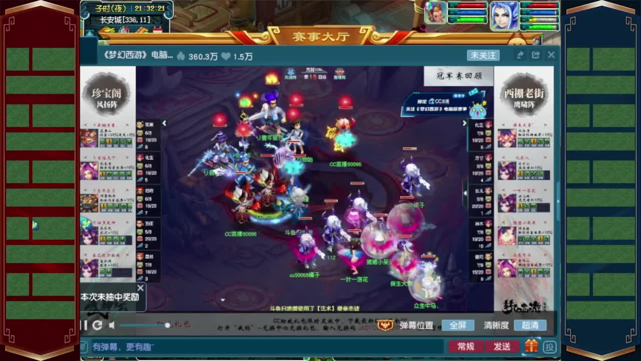 206武神坛决赛❤接开七夕祥瑞 第11段