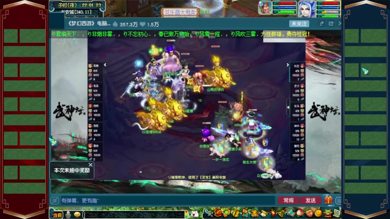 206武神坛决赛❤接开七夕祥瑞 第12段