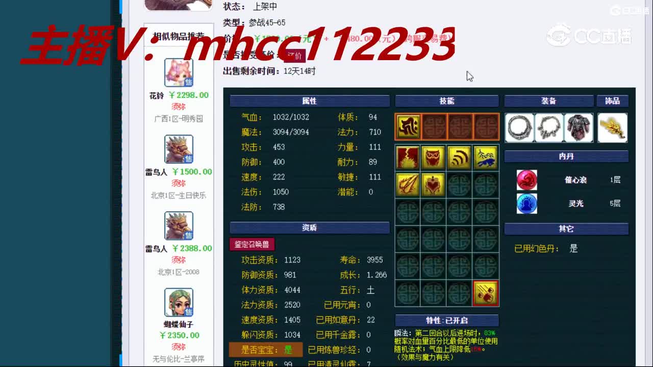 【主播点评】雷鸟人