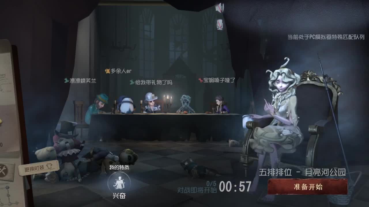 来第五人格坐牢~ 第1段