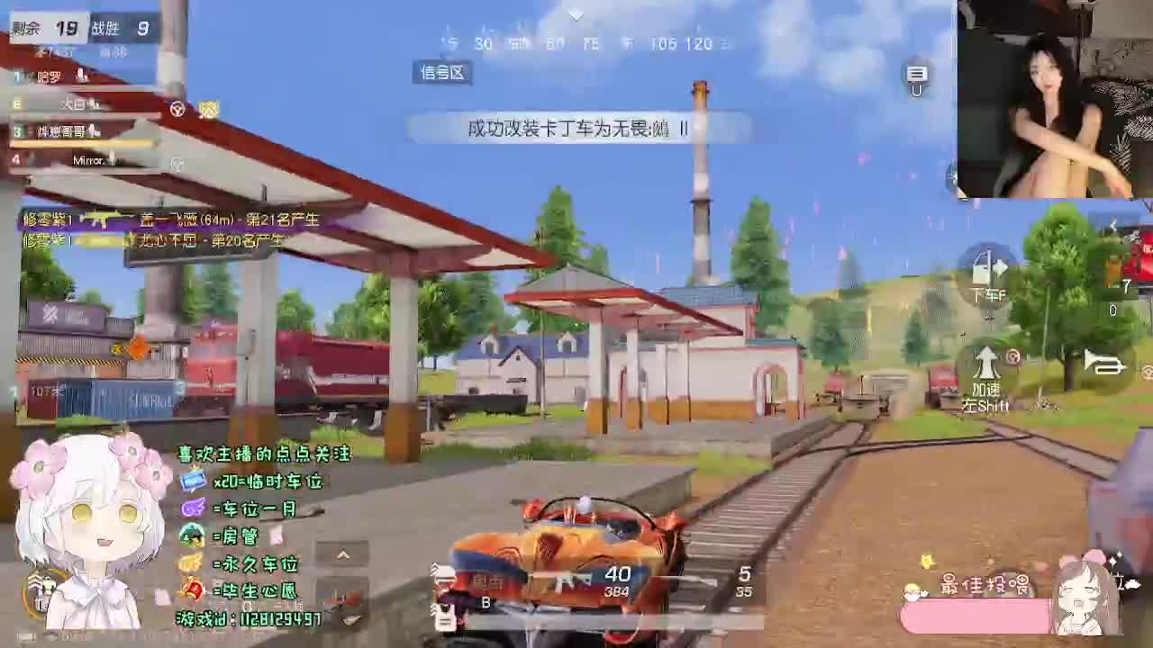 祝我好运 第4段