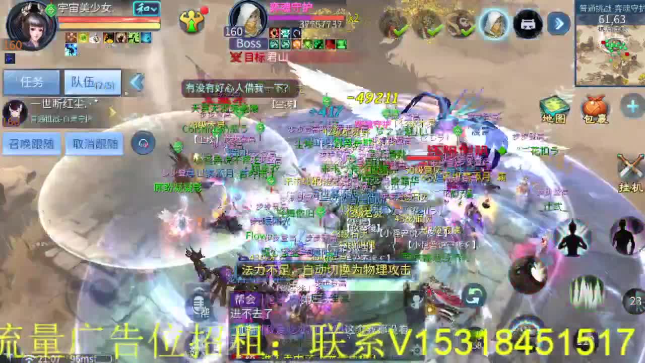 逍遥公会招主播，接托管打造冲榜！ 第3段