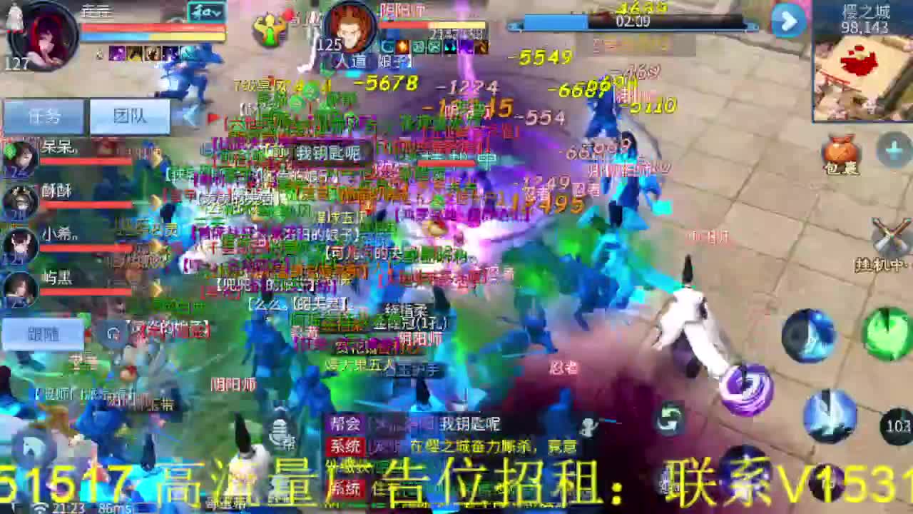逍遥公会招主播，接托管打造冲榜！ 第4段