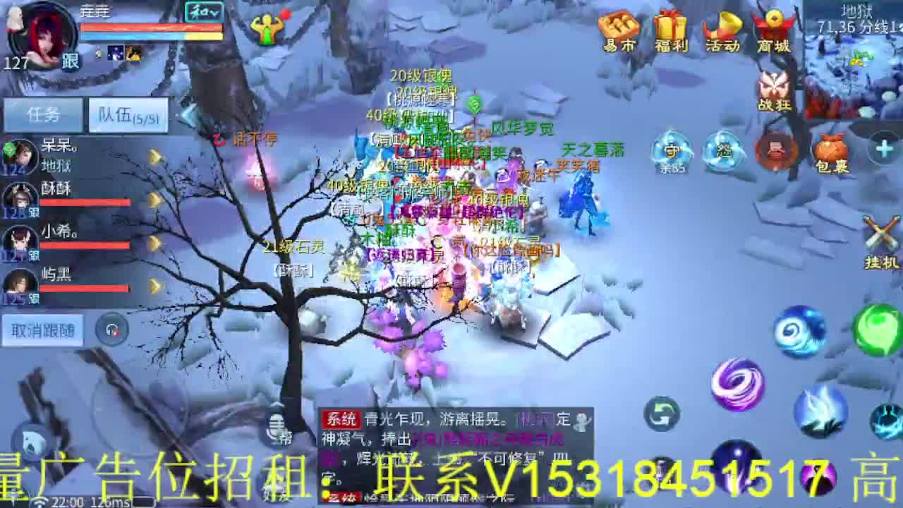 逍遥公会招主播，接托管打造冲榜！ 第5段