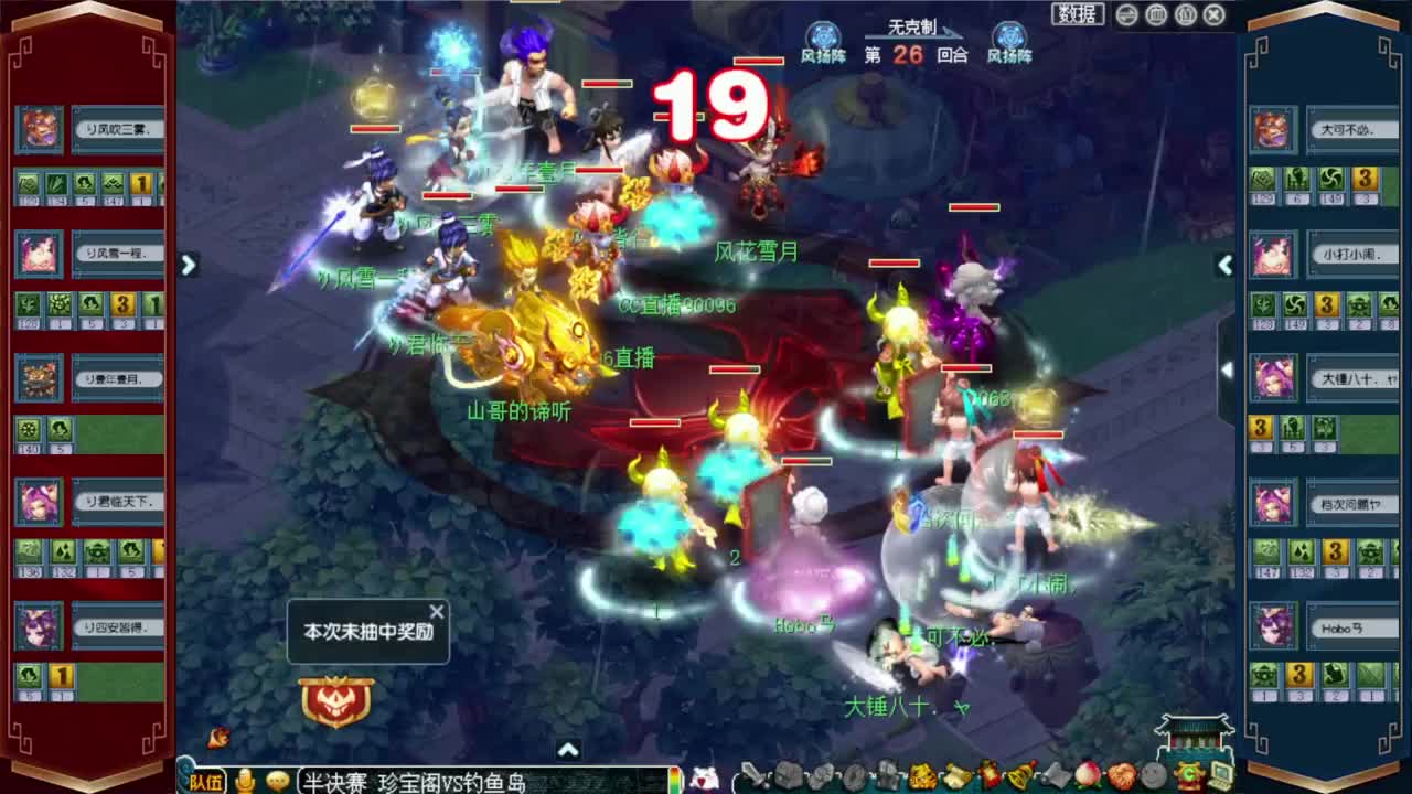 武神坛 决赛 珍宝阁VS西栅老街 第1段