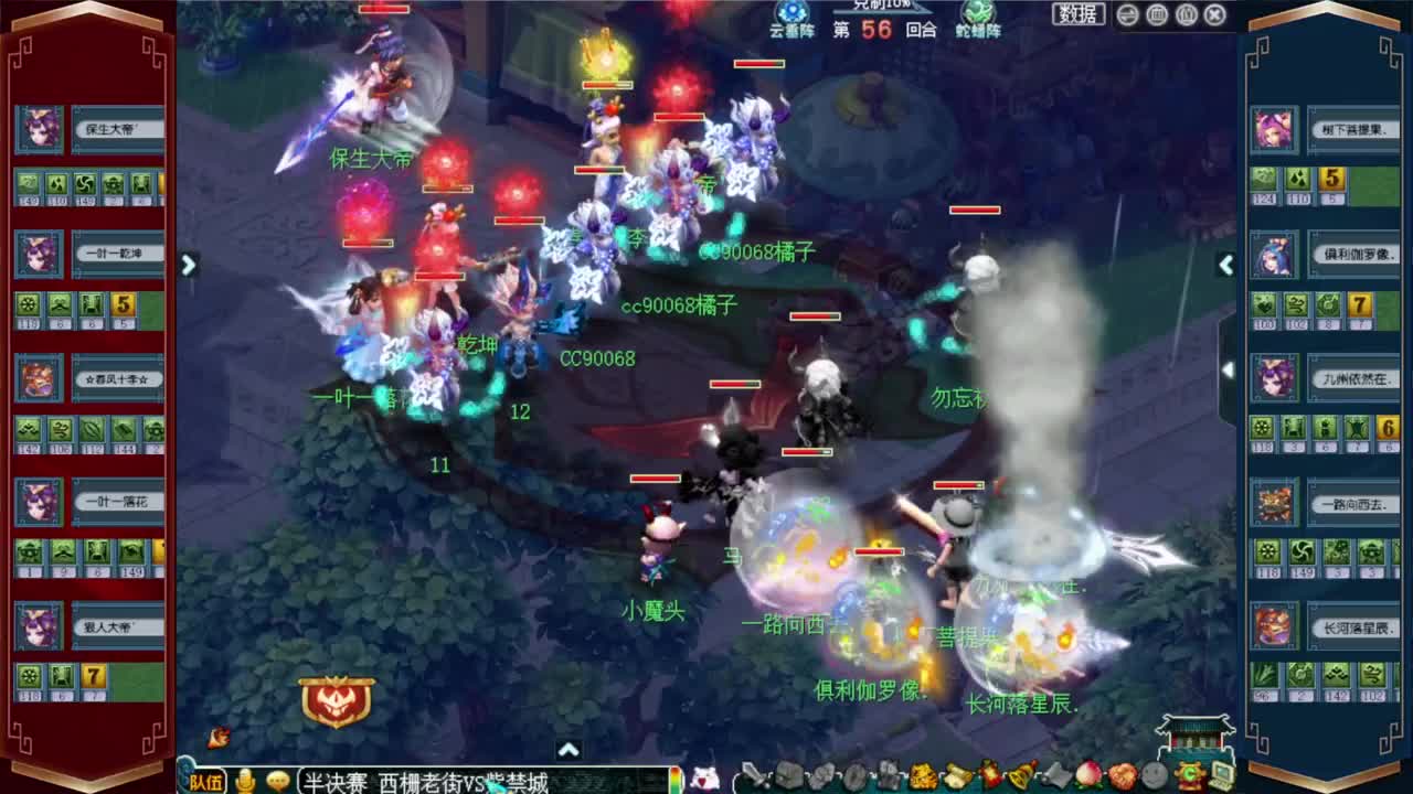武神坛 决赛 珍宝阁VS西栅老街 第2段