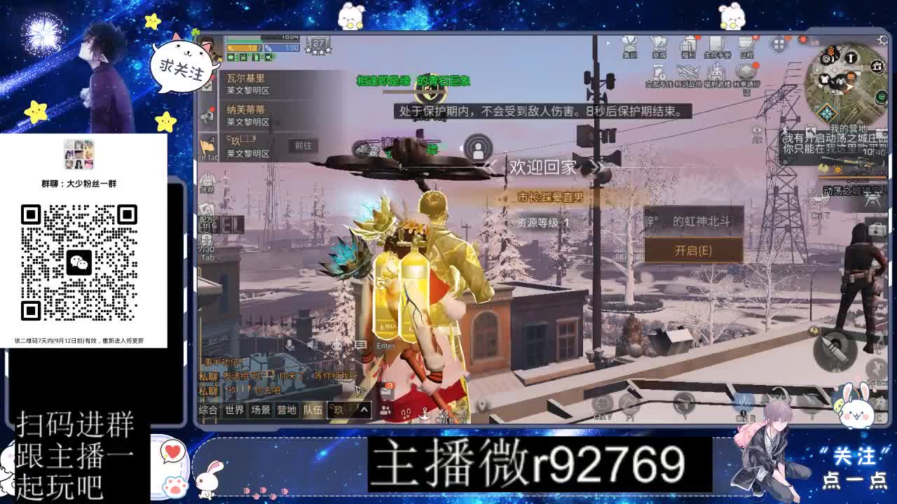 30CC时装共创永久秒到 第8段