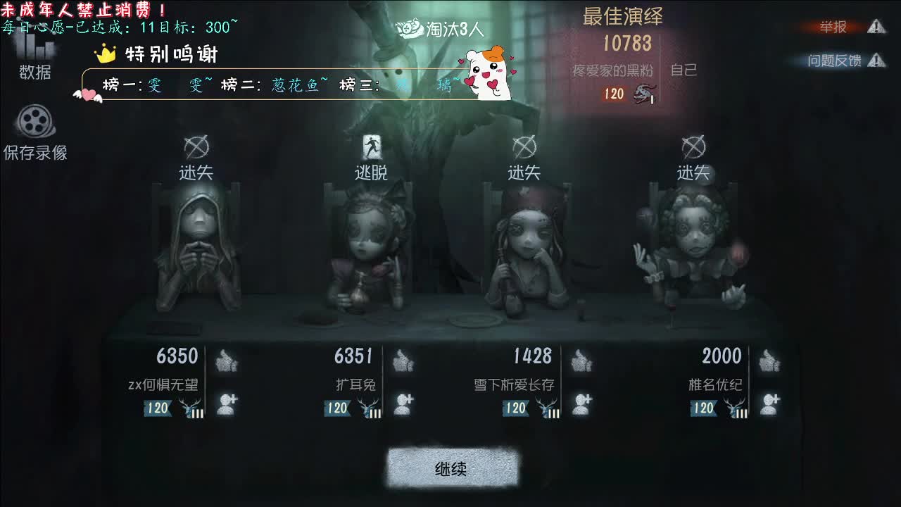 丨愿望丨感谢陪伴~感恩有你！ 第3段