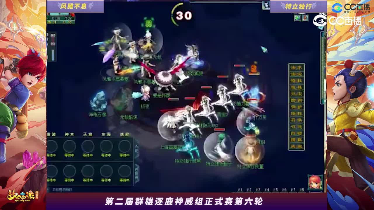 【2023群雄逐鹿】神威组第二届正式赛第六轮：特立独行VS风雅不息【CC情报站】
