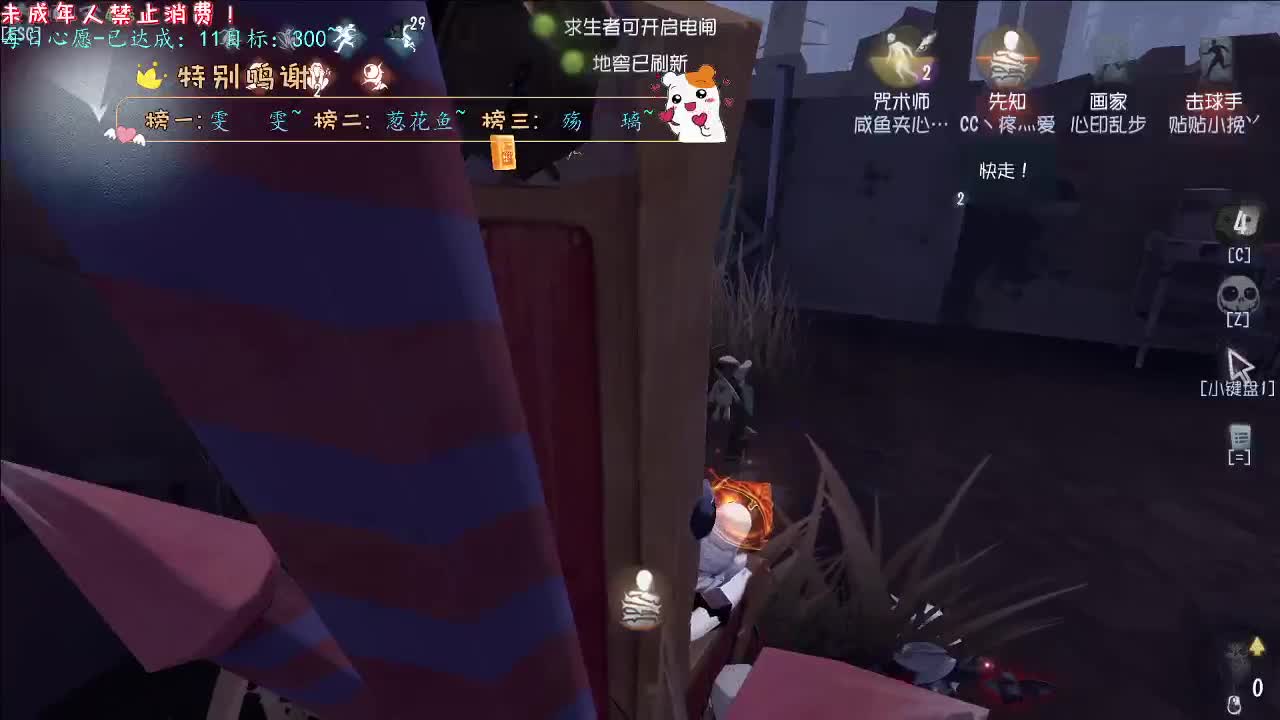 丨愿望丨感谢陪伴~感恩有你！ 第9段