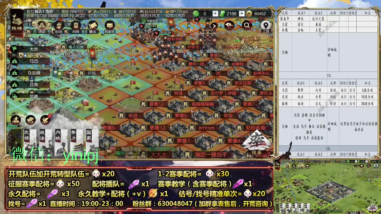 细节配将师在线师配将，细节开荒 第1段