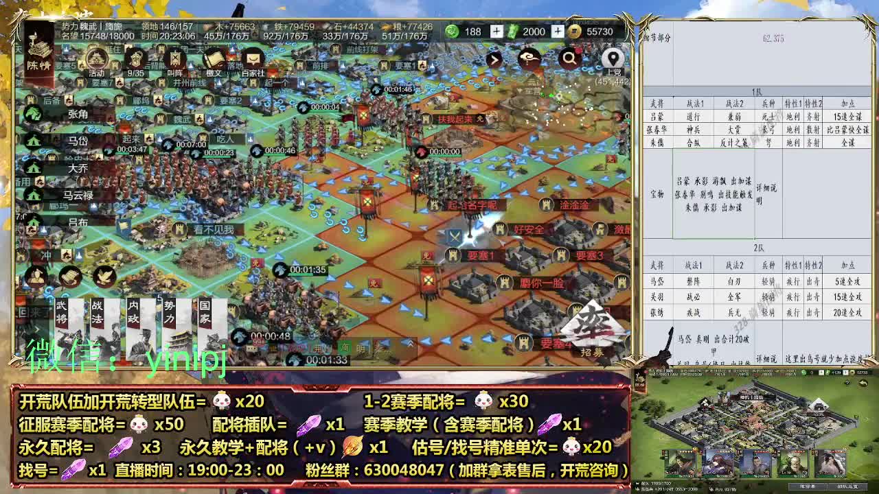 细节配将师在线师配将，细节开荒 第2段