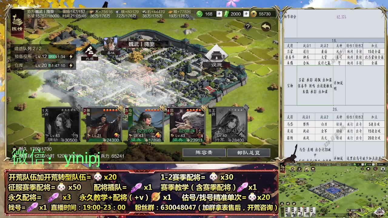 细节配将师在线师配将，细节开荒 第4段