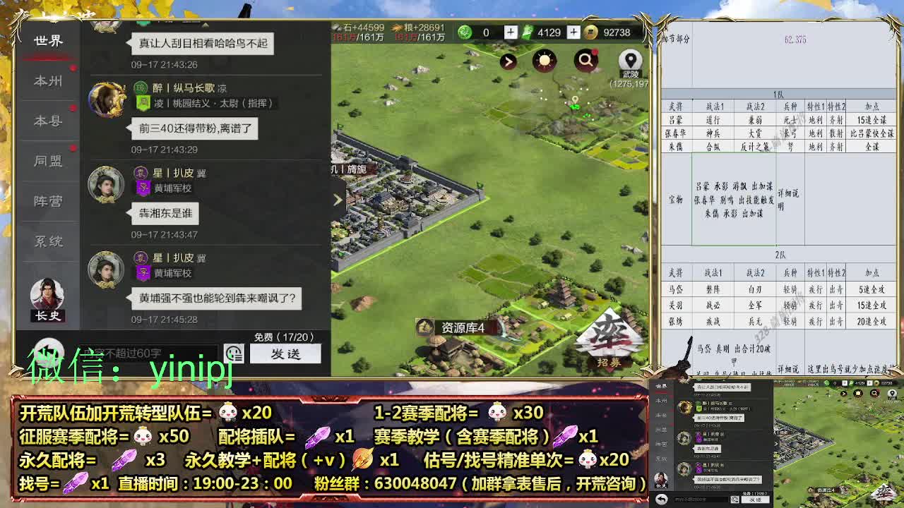 细节配将师在线师配将，细节开荒 第5段