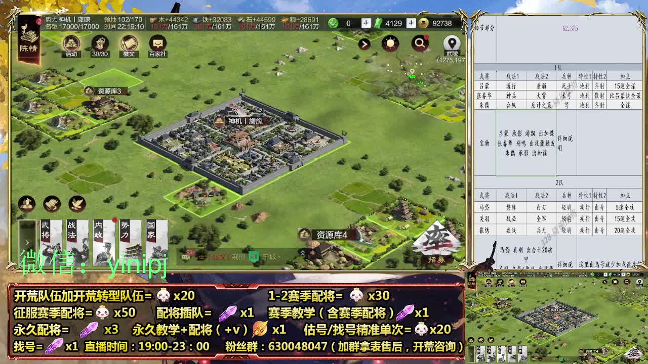 细节配将师在线师配将，细节开荒 第6段