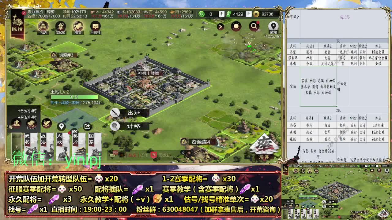 细节配将师在线师配将，细节开荒 第7段