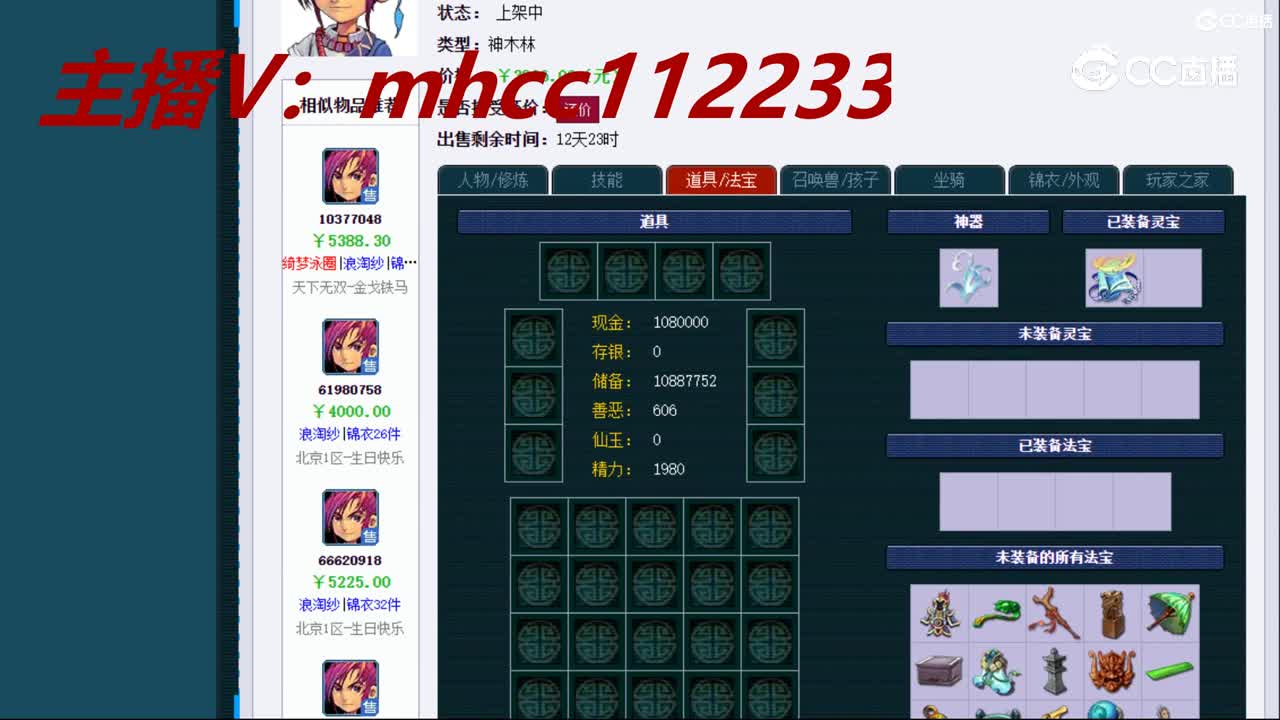 【主播点评】神木林