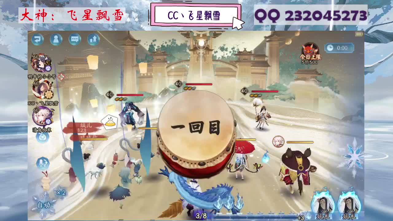 933·乖巧雪 第2段