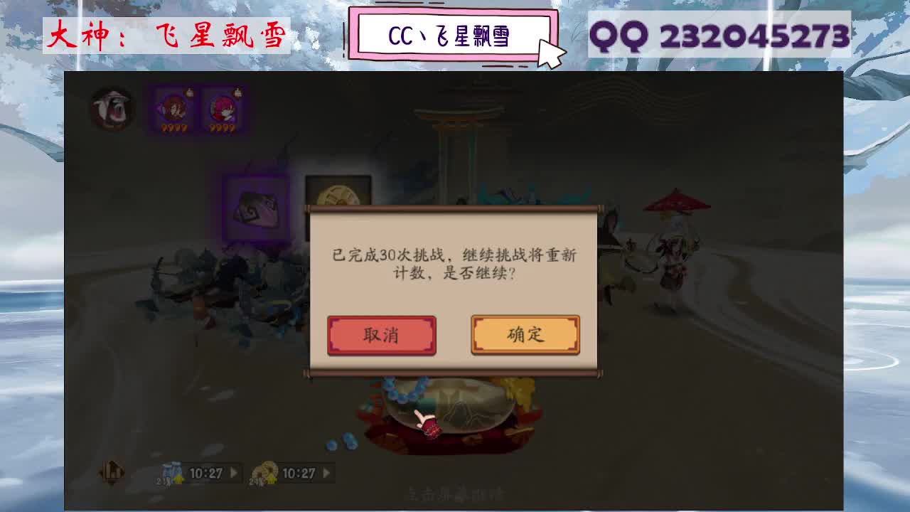 933·乖巧雪 第7段