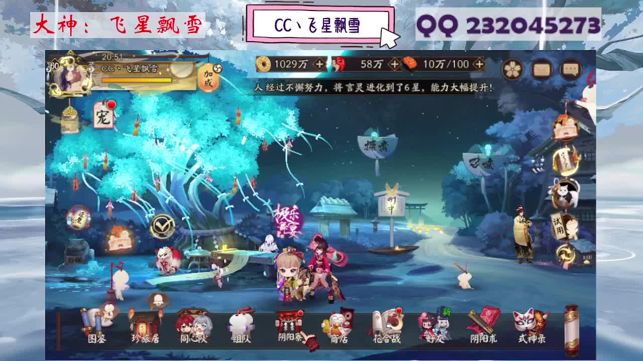 933·乖巧雪 第9段