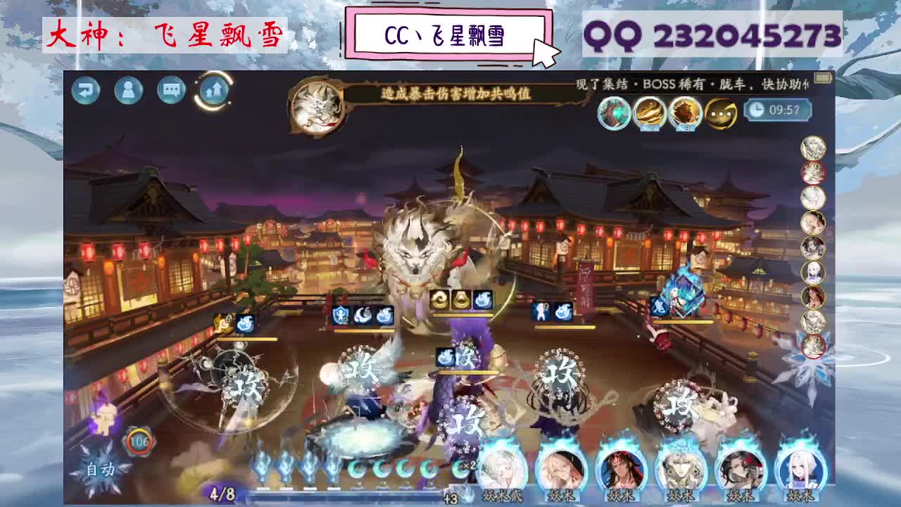 933·乖巧雪 第11段