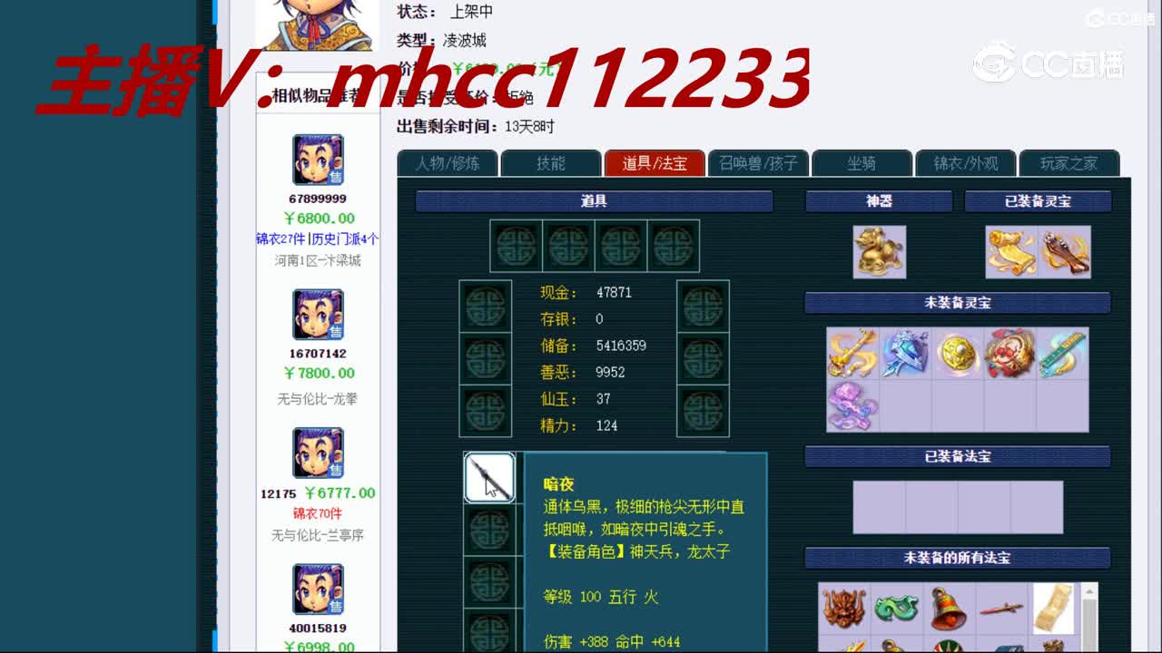 【主播点评】凌波城