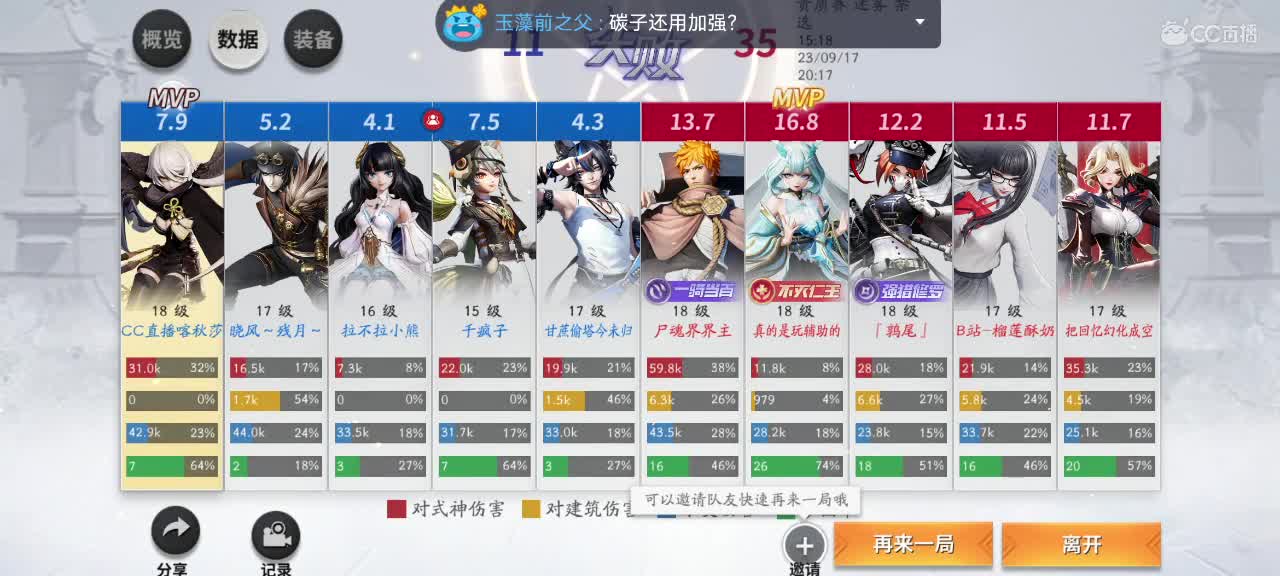 英雄到此也非英雄 第4段