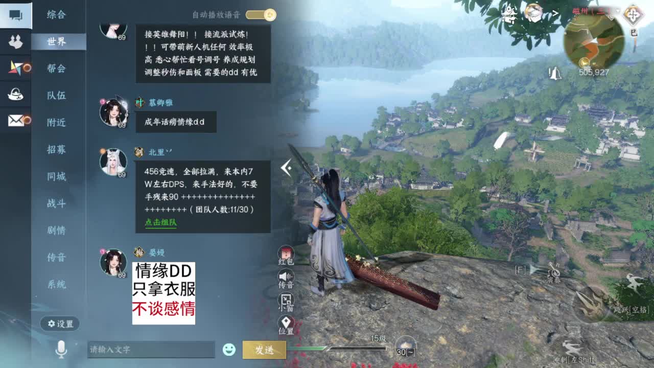 又是一个好天气！ 第1段