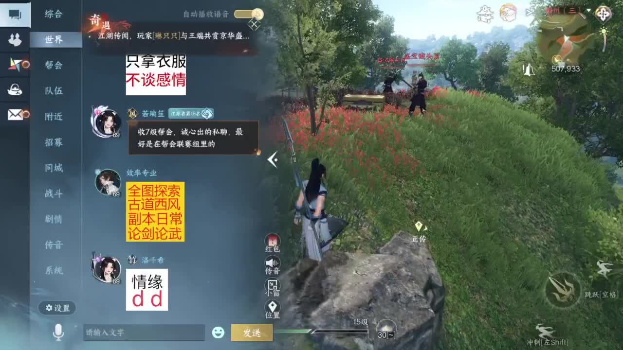 又是一个好天气！ 第2段
