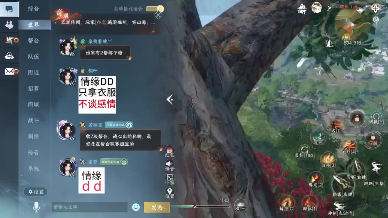 又是一个好天气！ 第3段
