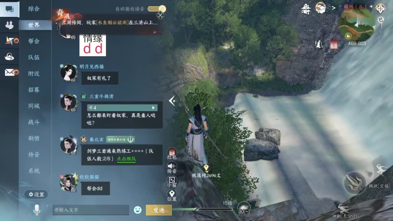 又是一个好天气！ 第5段