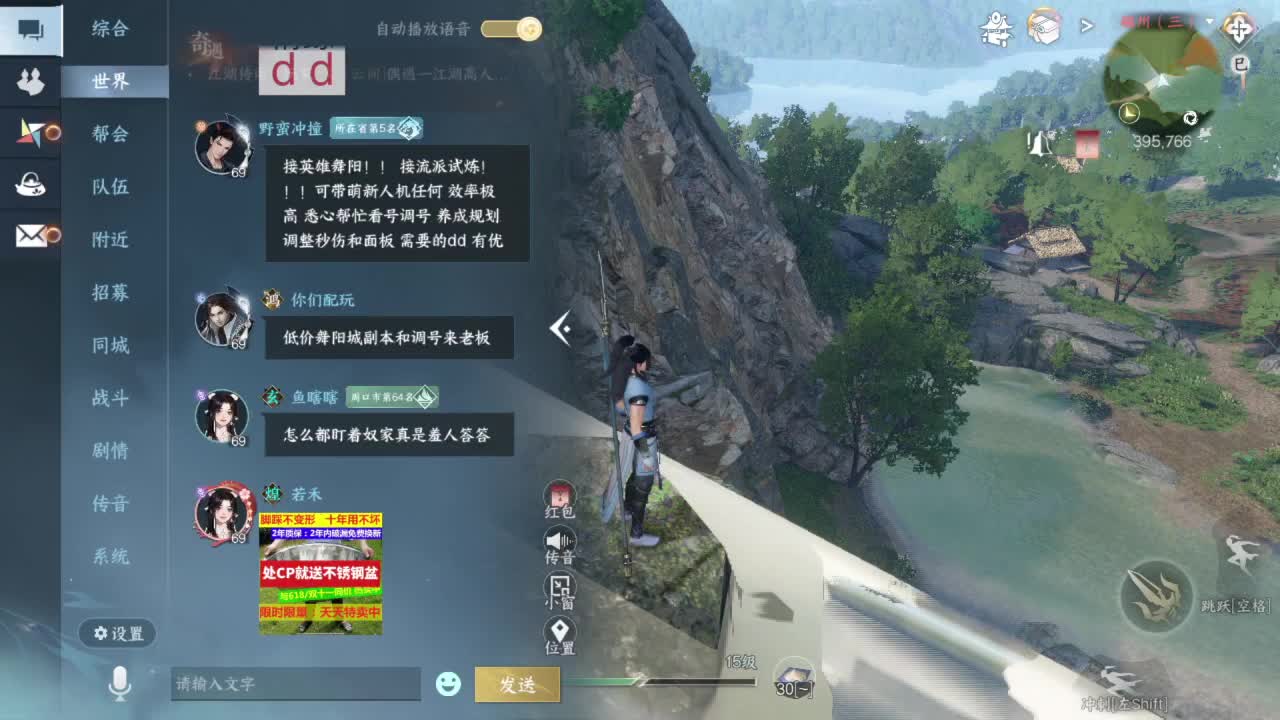 又是一个好天气！ 第6段