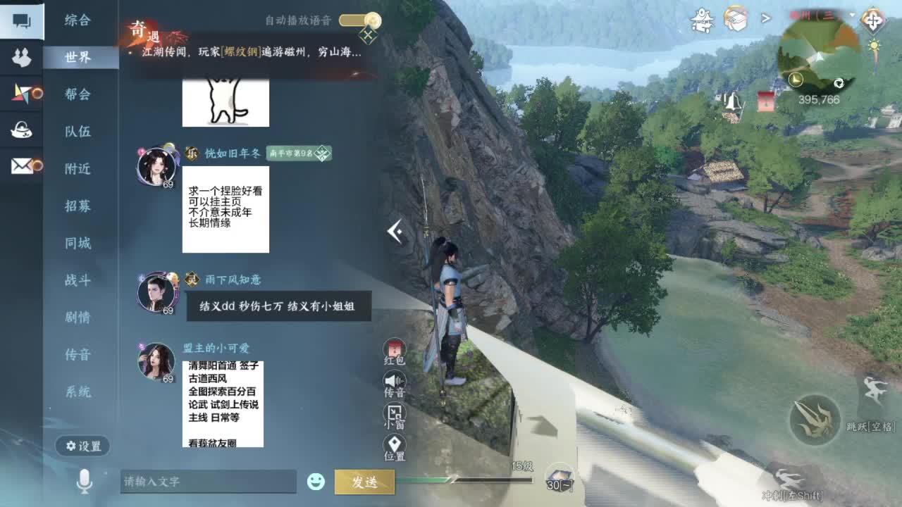 又是一个好天气！ 第7段