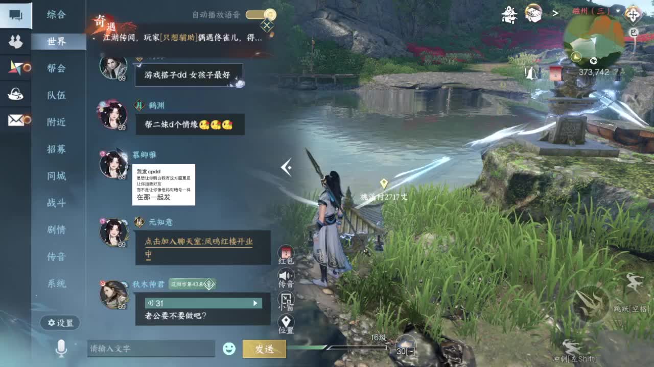 又是一个好天气！ 第8段