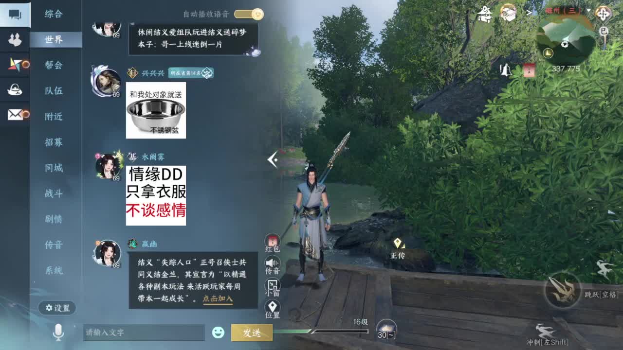 又是一个好天气！ 第9段