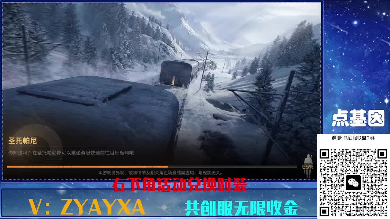 共创服时装兑换秒到！ 第2段